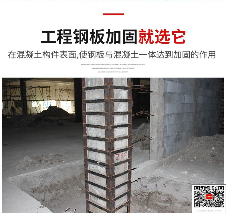 柱子福建包钢加固